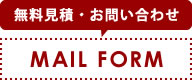 mailform